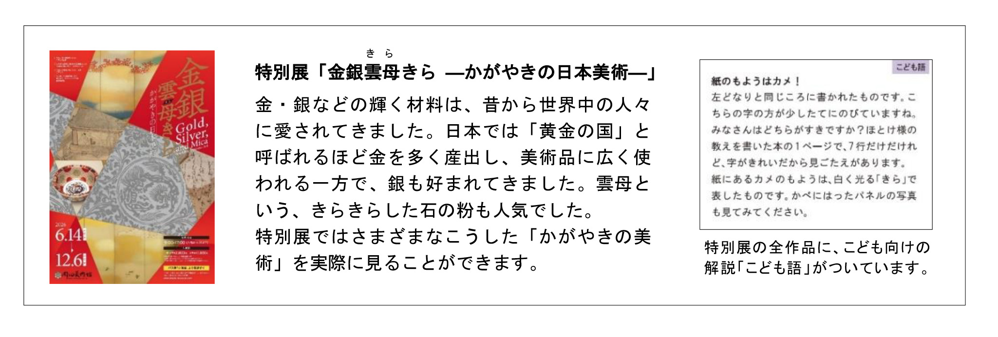 金銀雲母きら.jpg