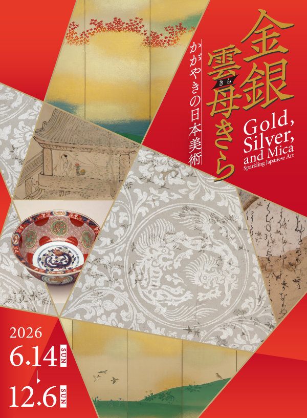 展覧会｜岡田美術館｜岡田美術館 OKADA MUSEUM OF ART