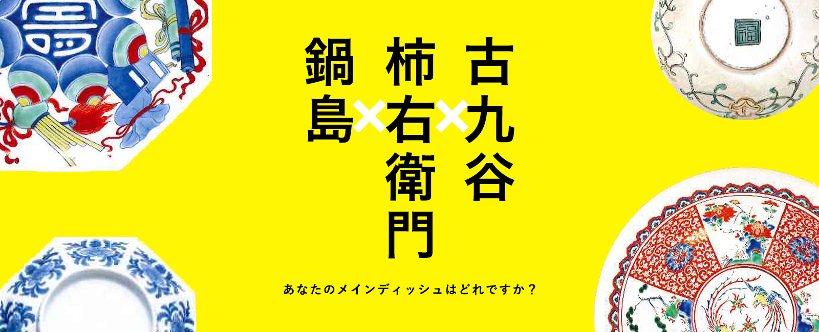 骨董 青磁 印刻雲龍文様 輪花縁 皿 鍋島青磁 古九谷青磁 柿右