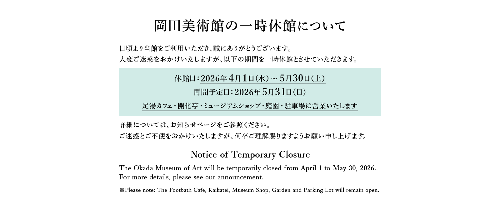 展覧会のイメージ