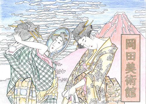 アンティーク　色紙　「円相と子の図」　岡田煕道作　専用色紙たとう　栞S208SS 岡田美術館ぬりえコンテスト受賞作品発表｜イベント｜岡田美術館｜岡田