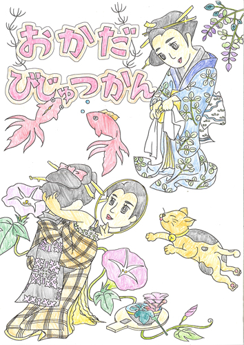 アンティーク　色紙　「円相と子の図」　岡田煕道作　専用色紙たとう　栞S208SS 岡田美術館ぬりえコンテスト受賞作品発表｜イベント｜岡田美術館｜岡田