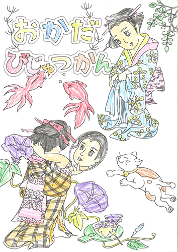 岡田美術館ぬりえコンテスト受賞作品発表｜イベント｜岡田美術館｜岡田